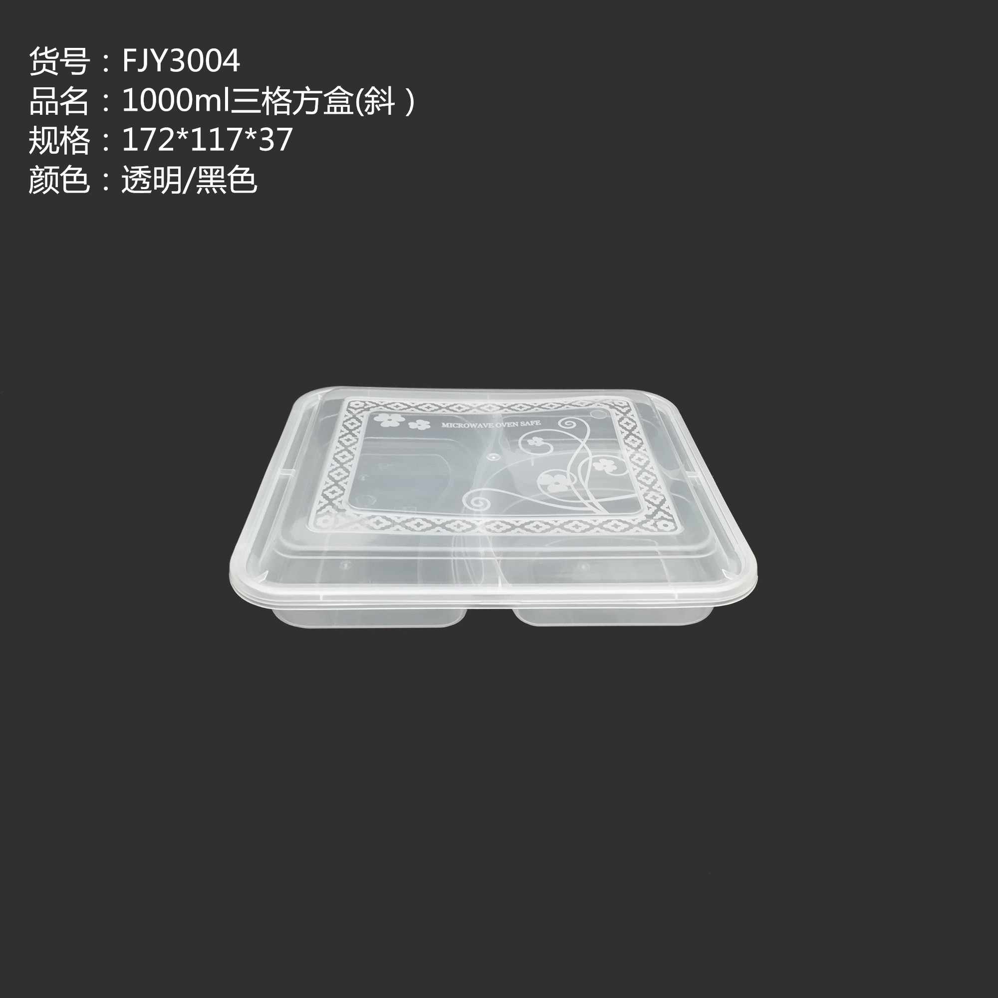 FJY3004