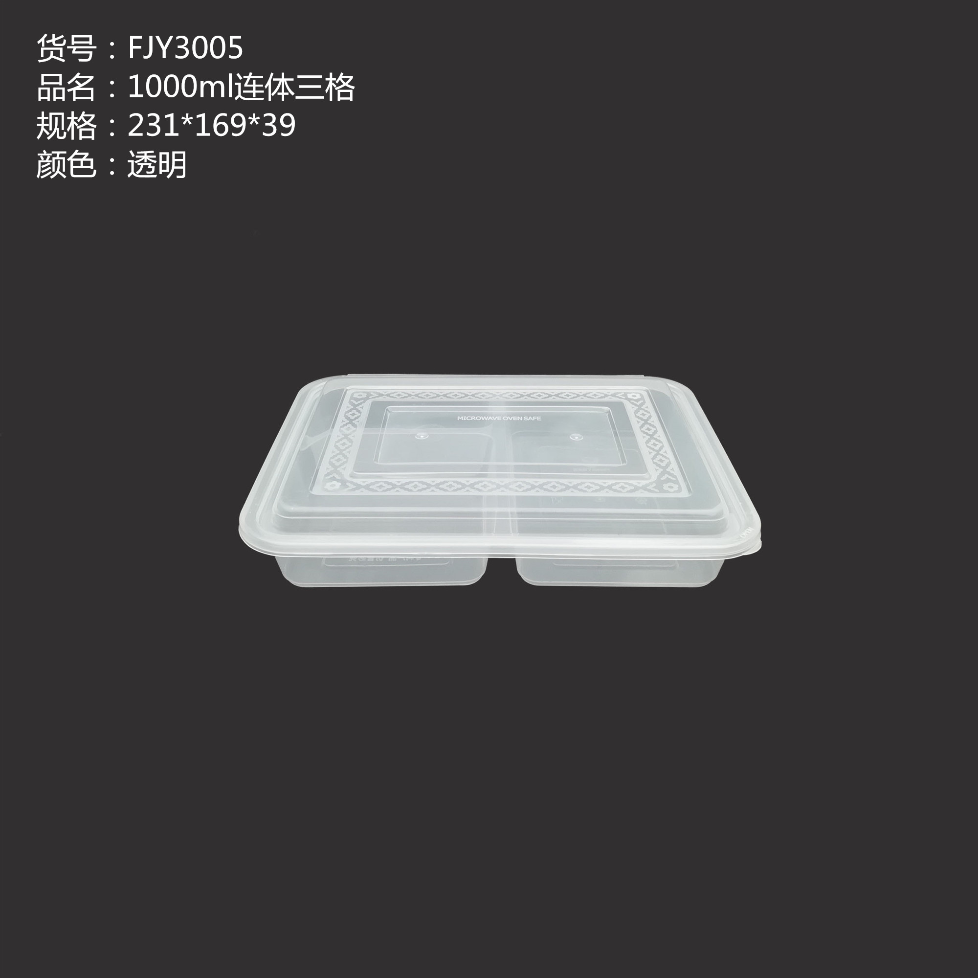 FJY3005