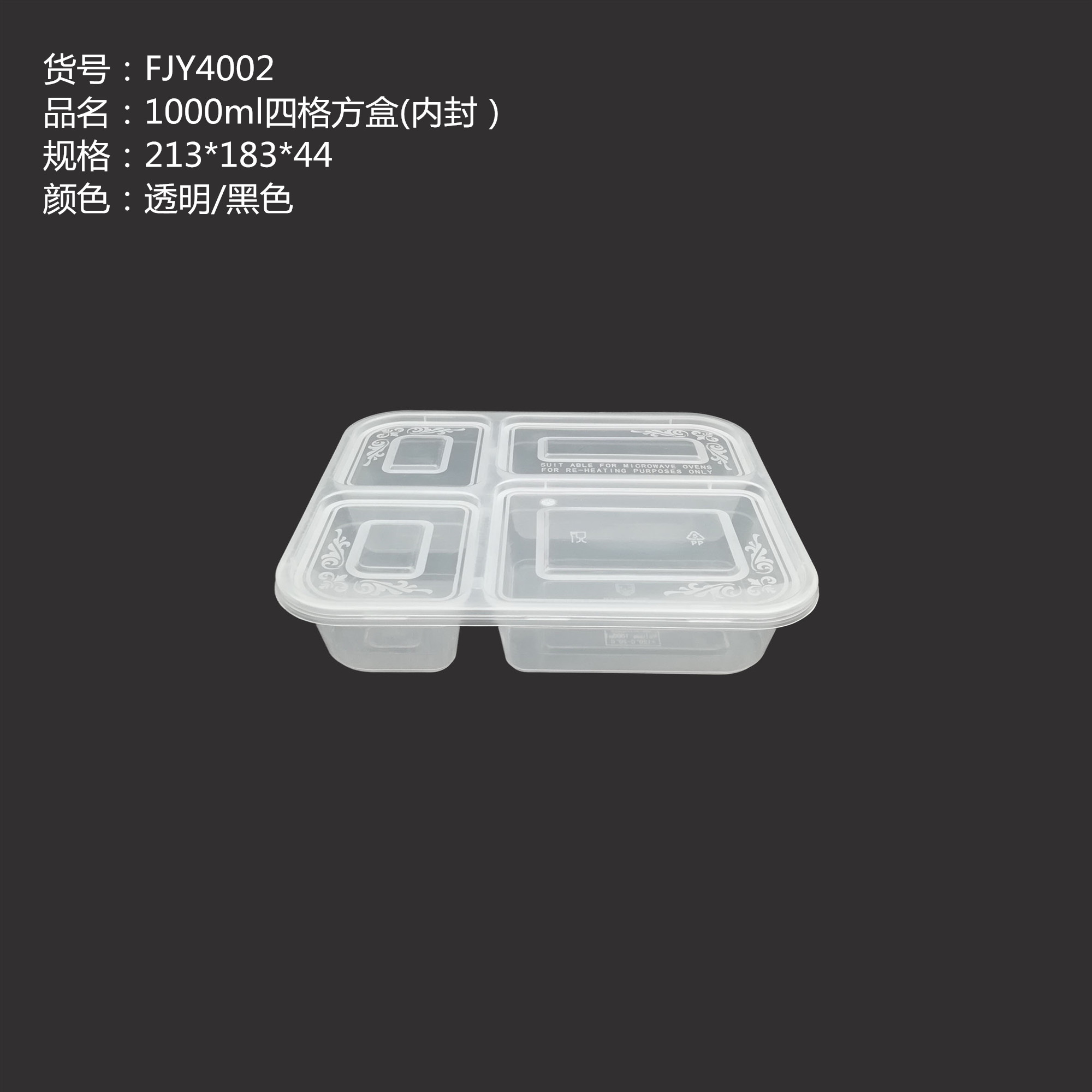 FJY4002