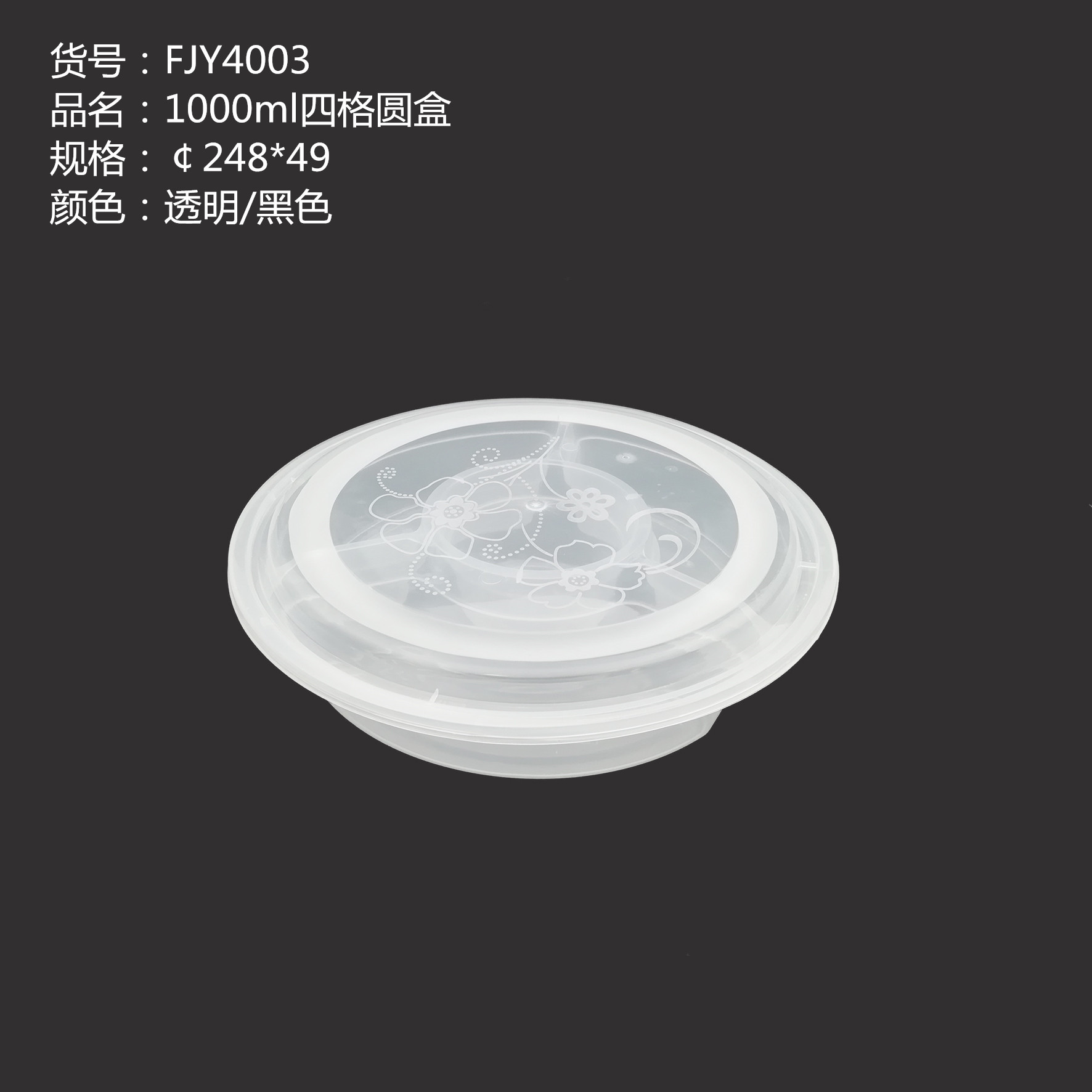 FJY4003