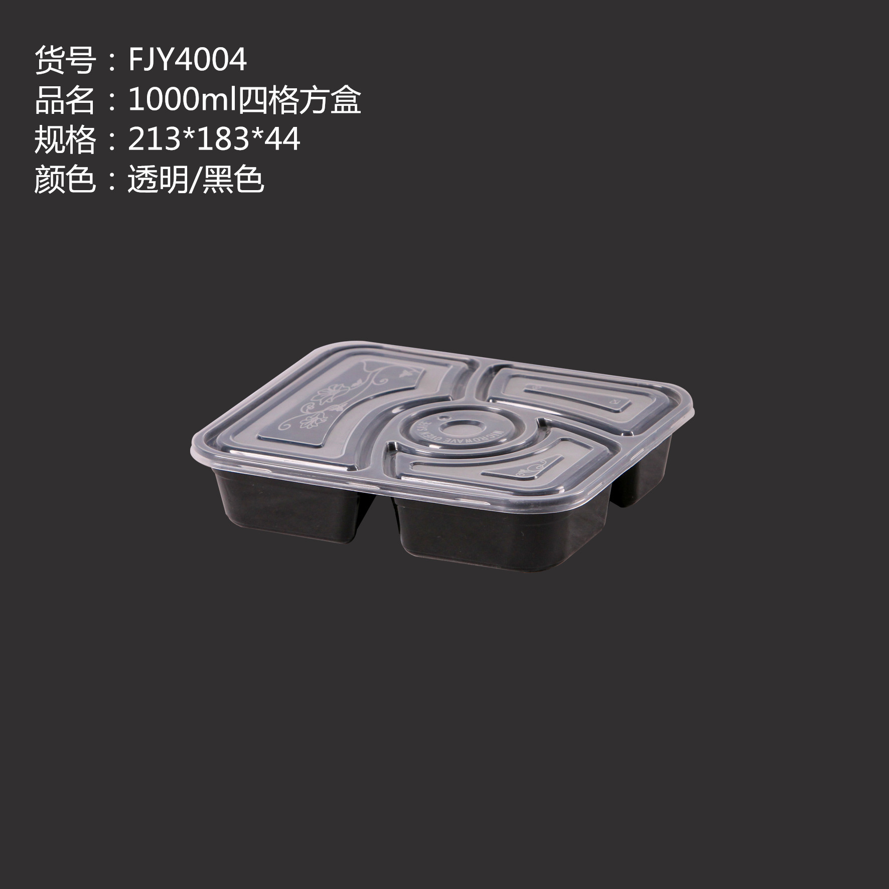 FJY4004