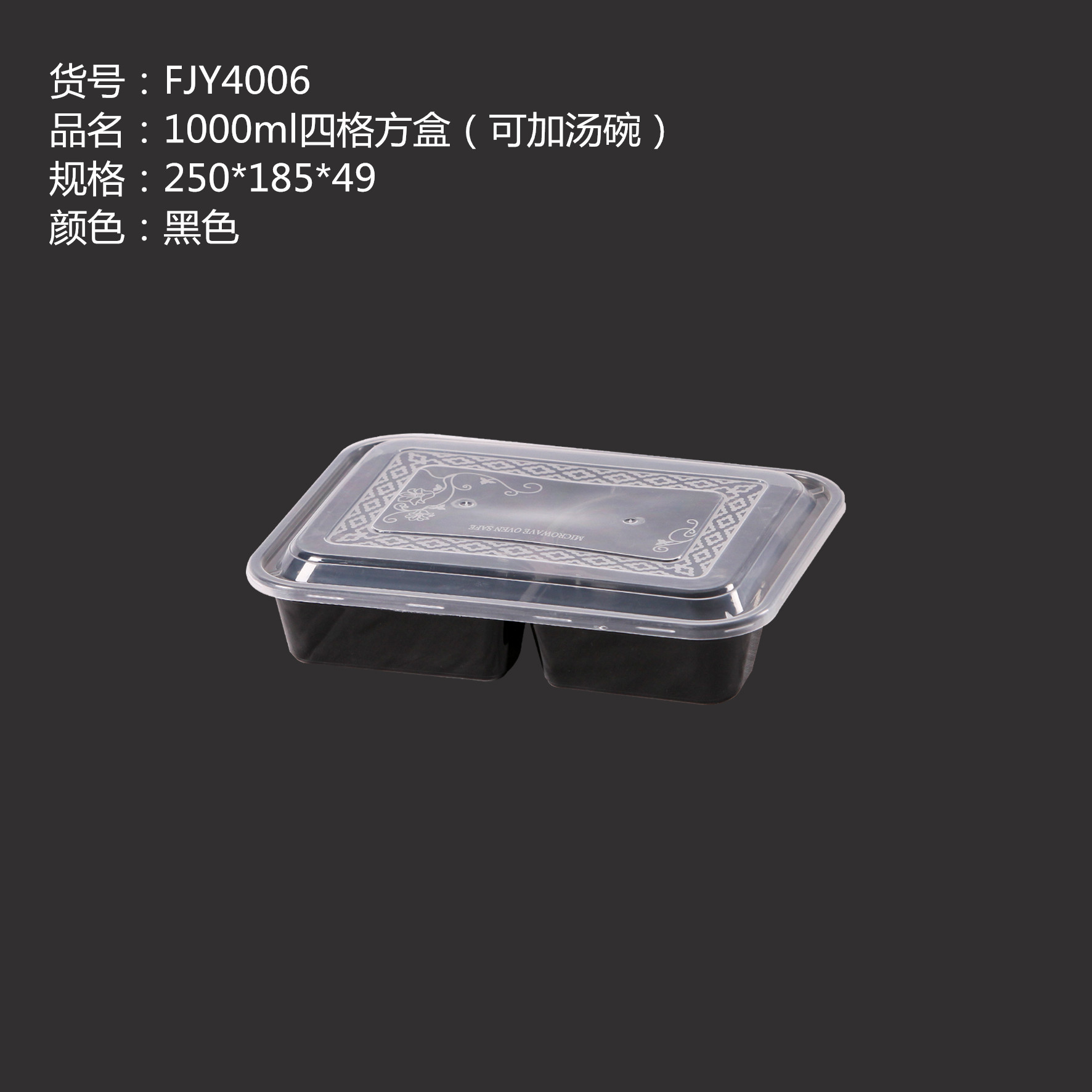 FJY4006