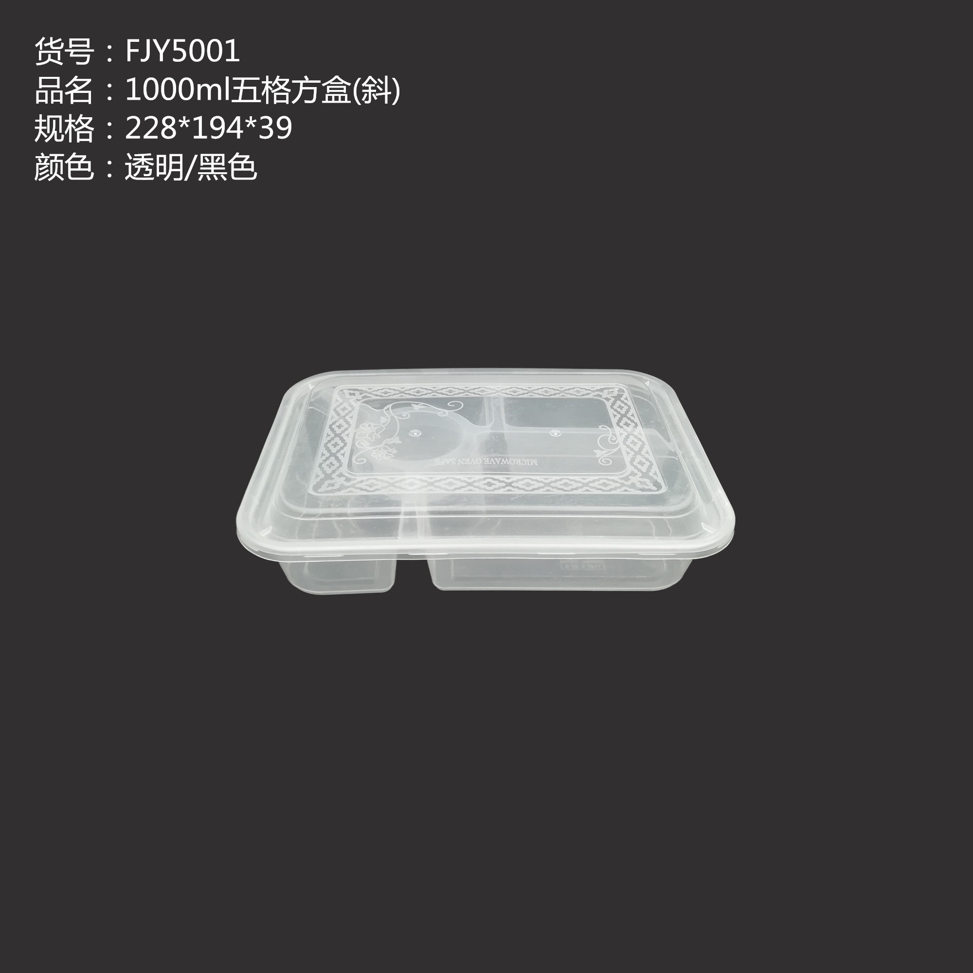 FJY5001