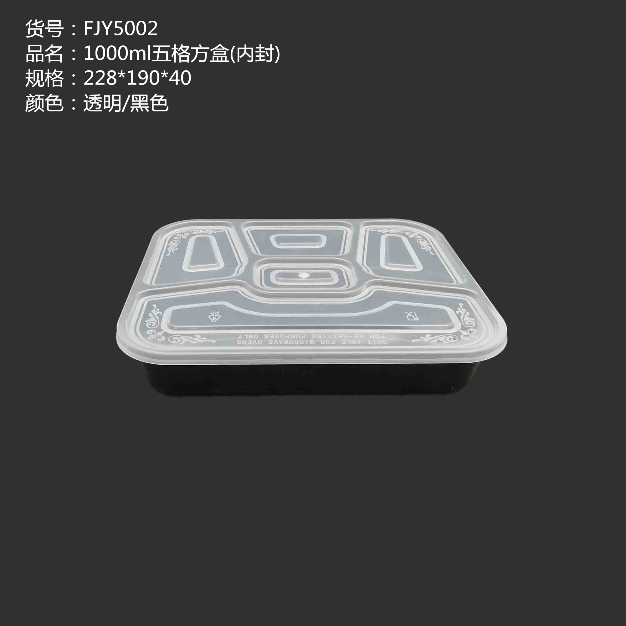FJY5002