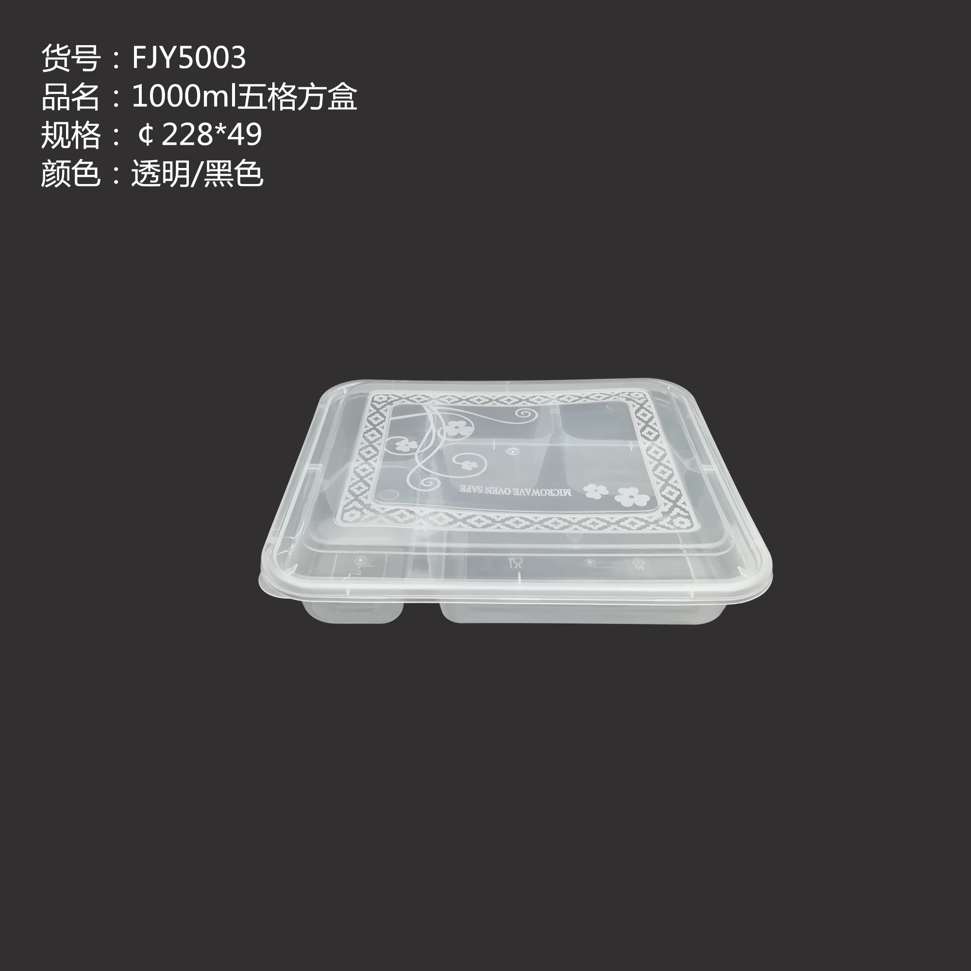 FJY5003