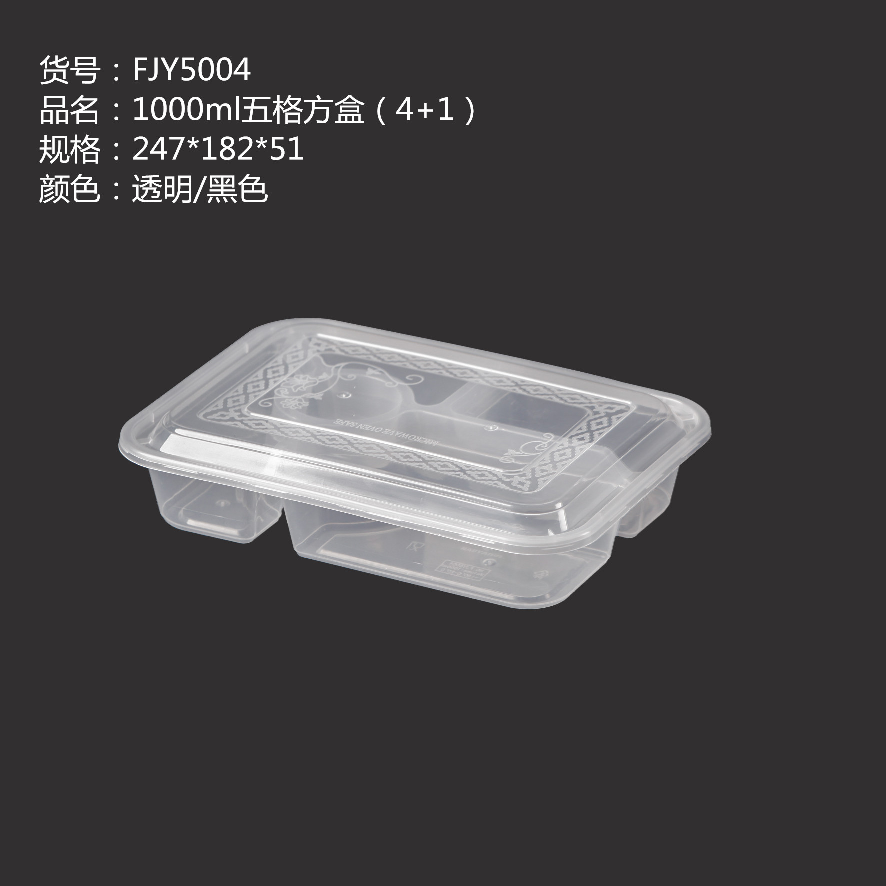 FJY5004