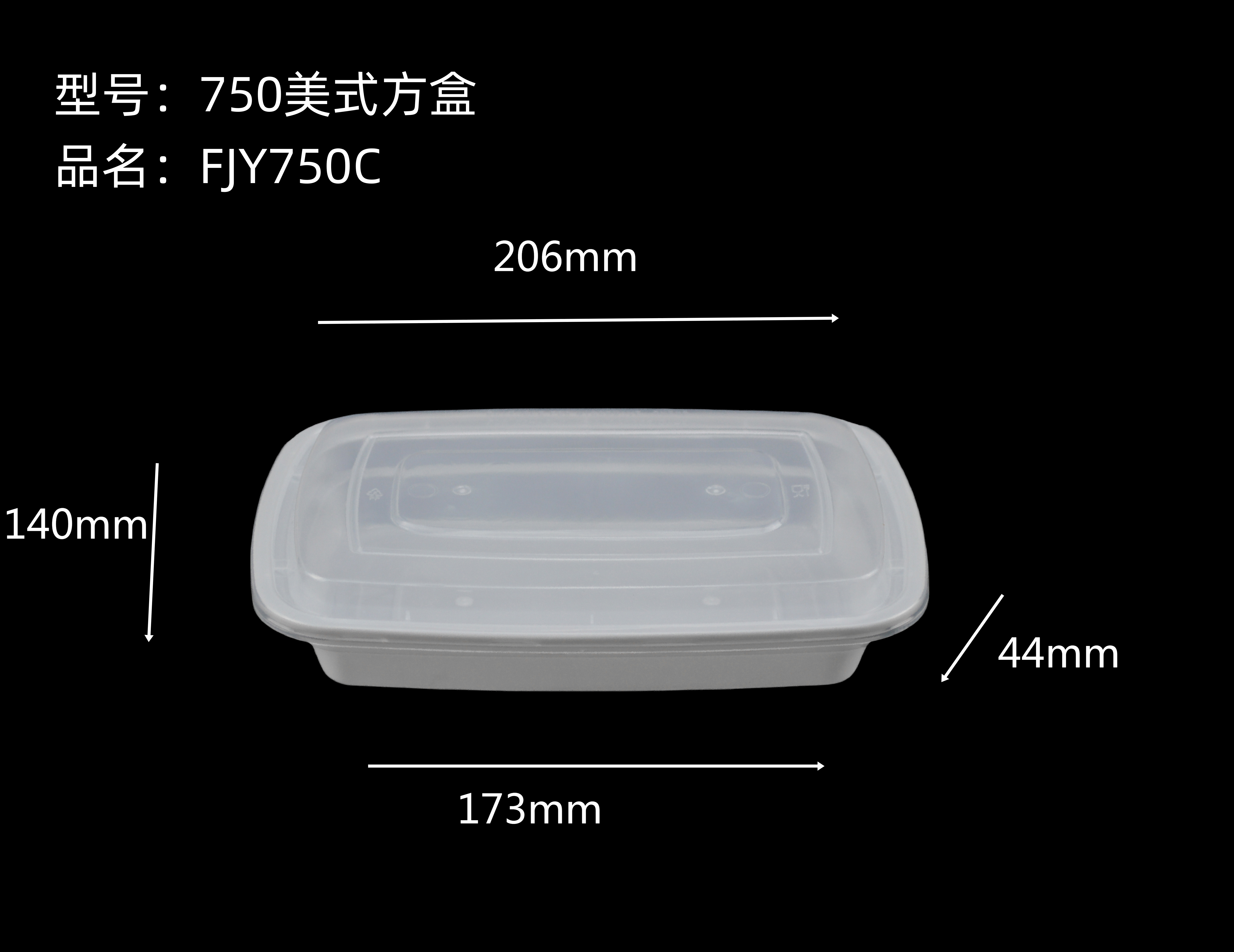 FJY750C