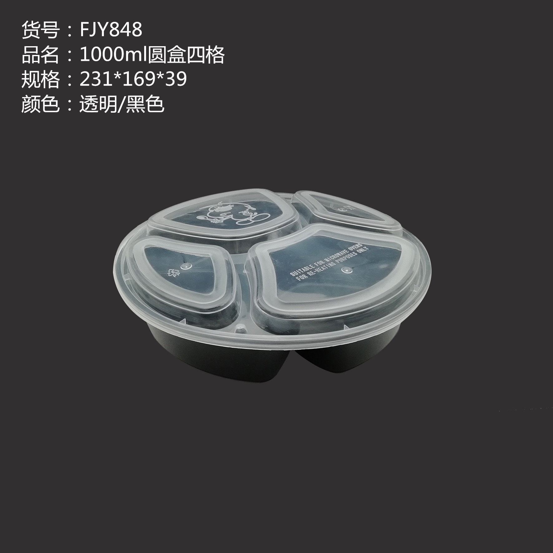 FJY848