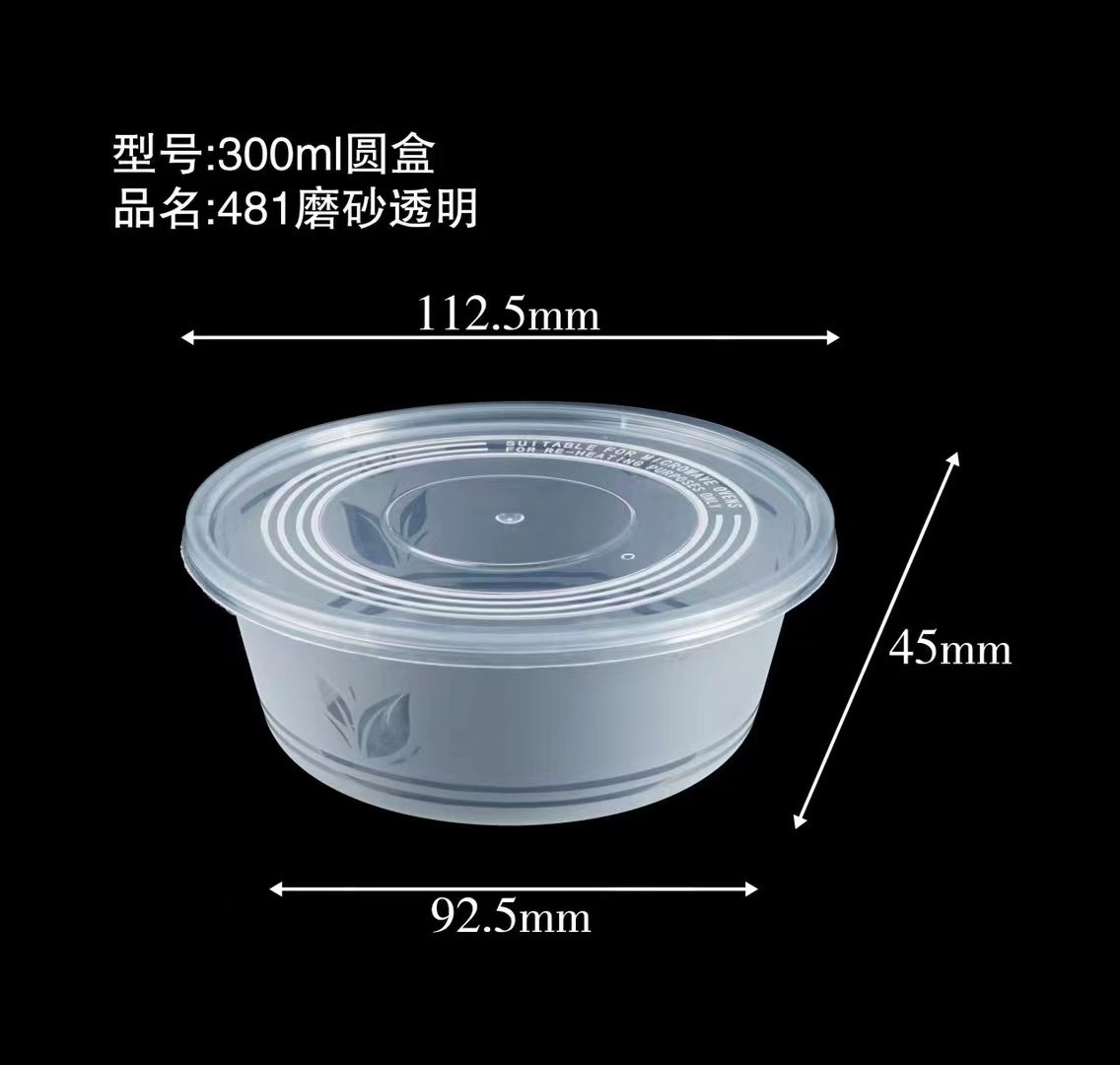 481磨砂透明 300ml