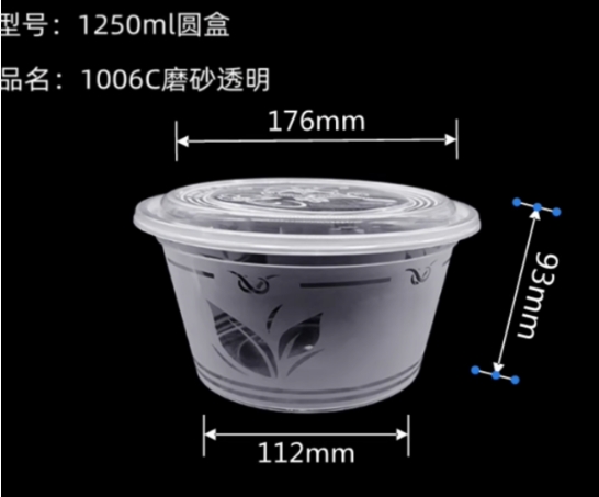1006C磨砂透明 1250ml