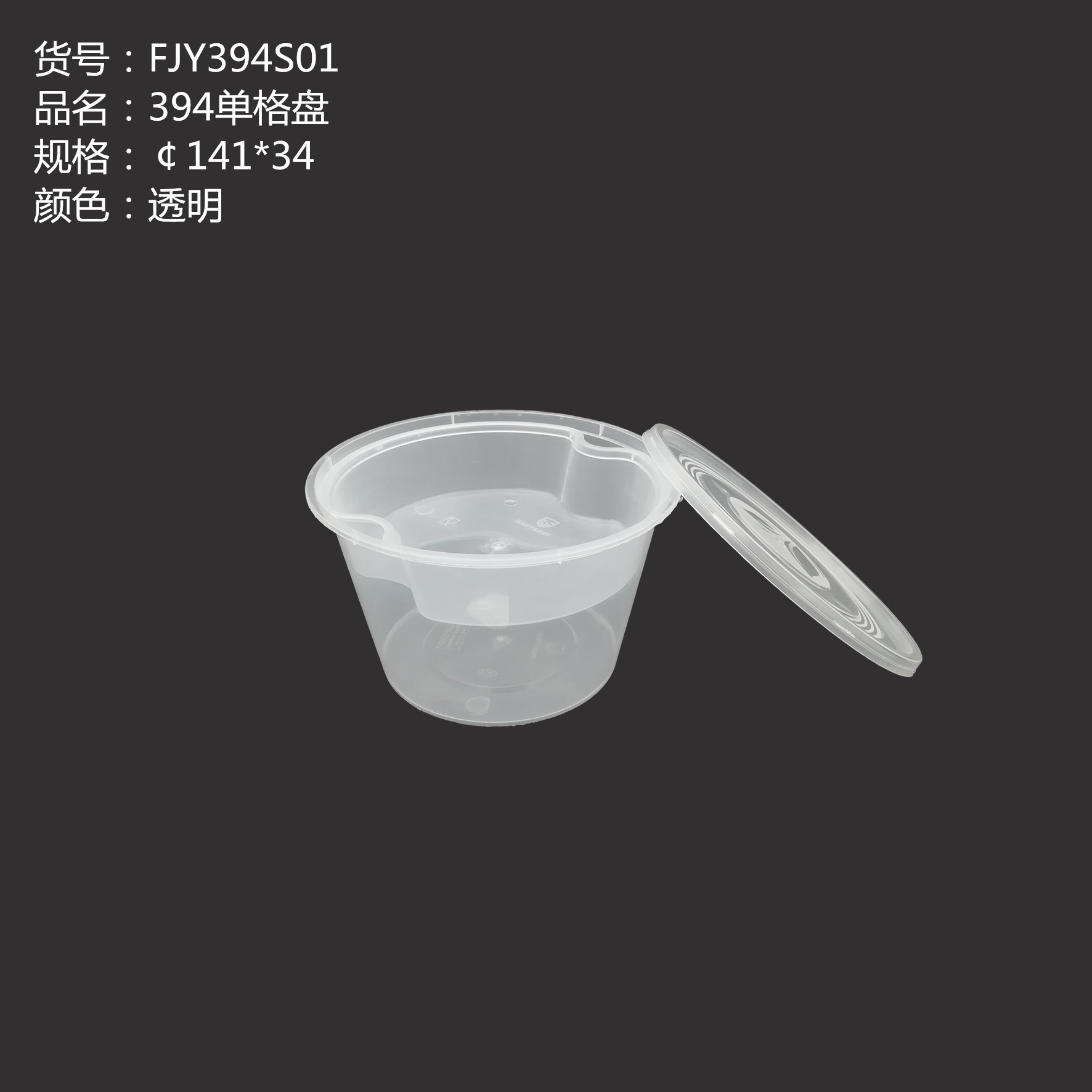 394格盤