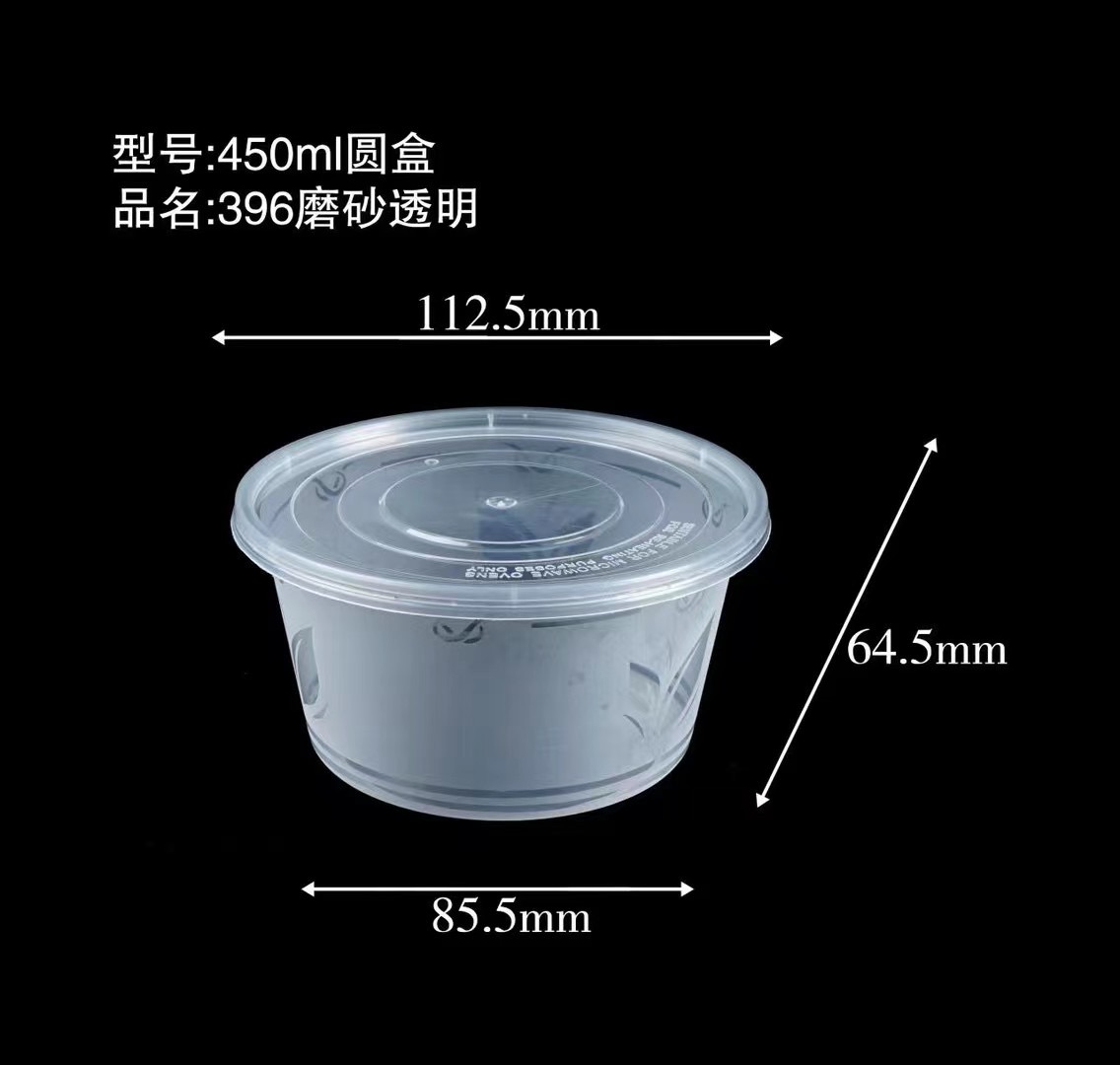 396磨砂透明 450ml