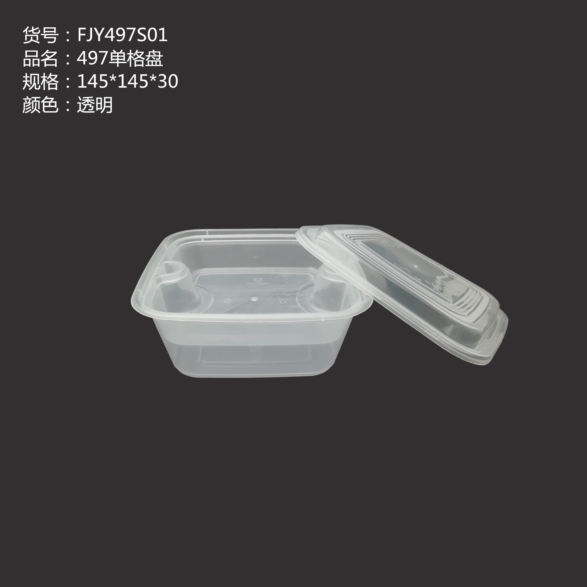 497單格