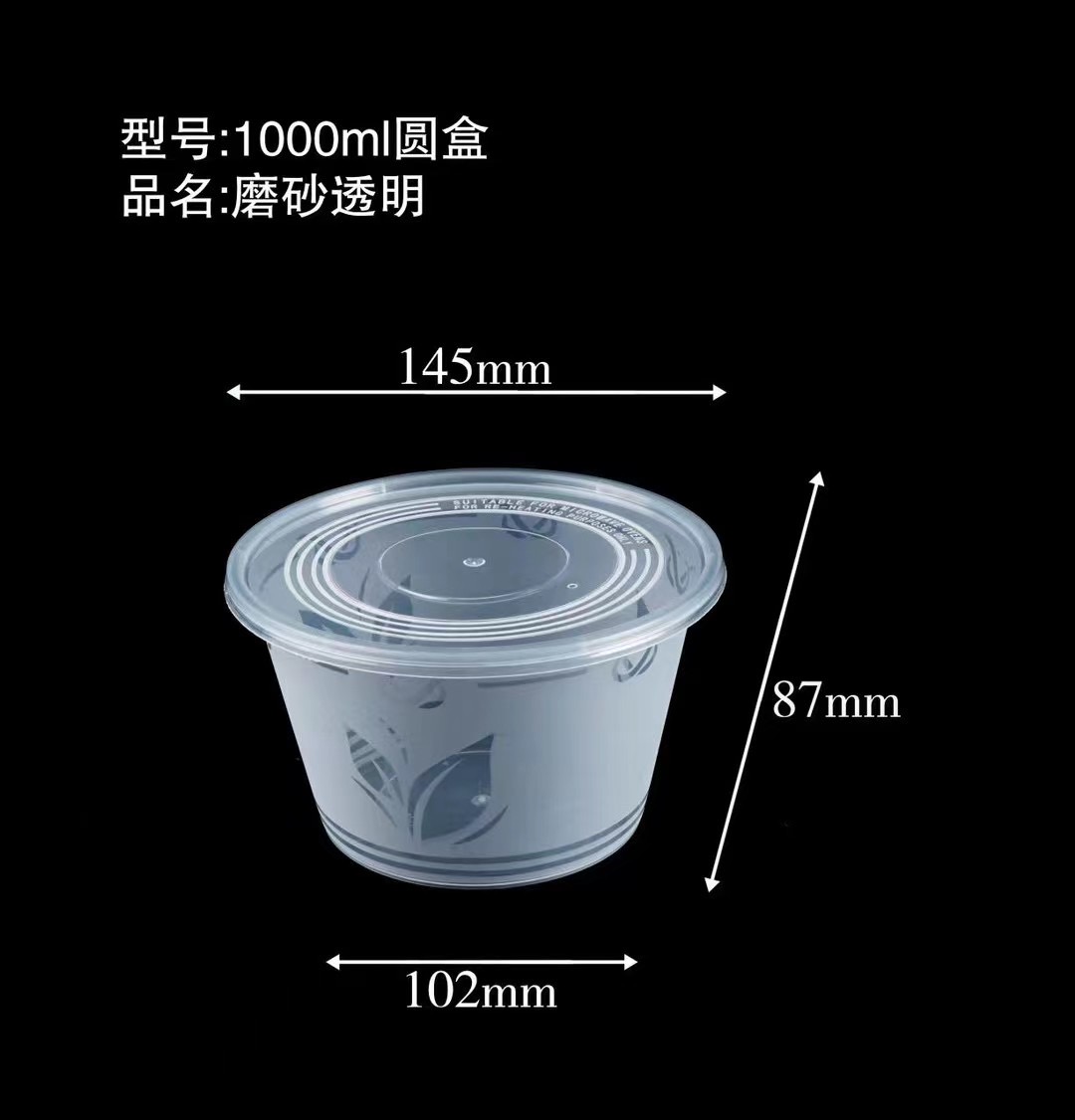 磨砂透明 1000ml