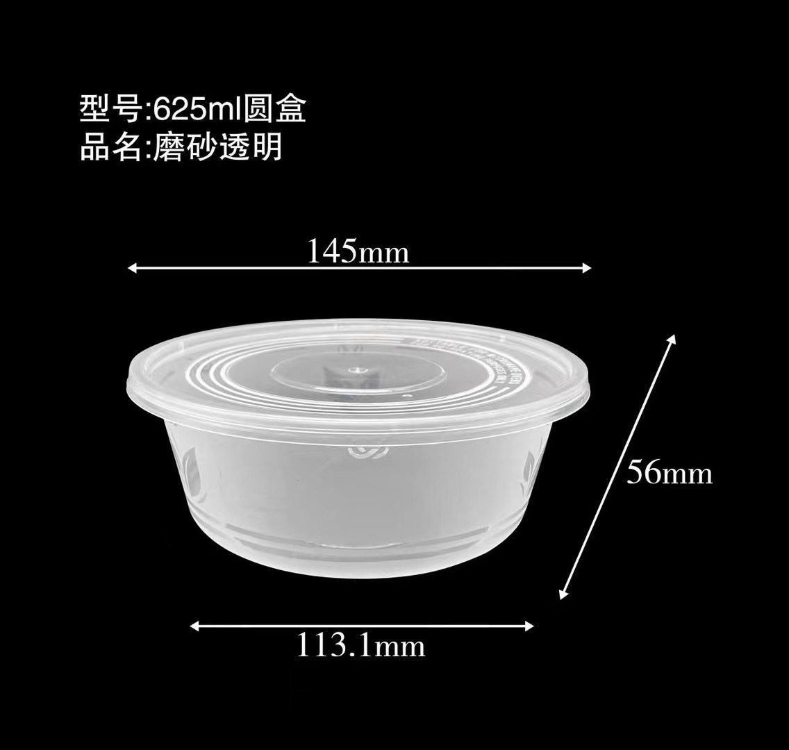 磨砂透明 625ml