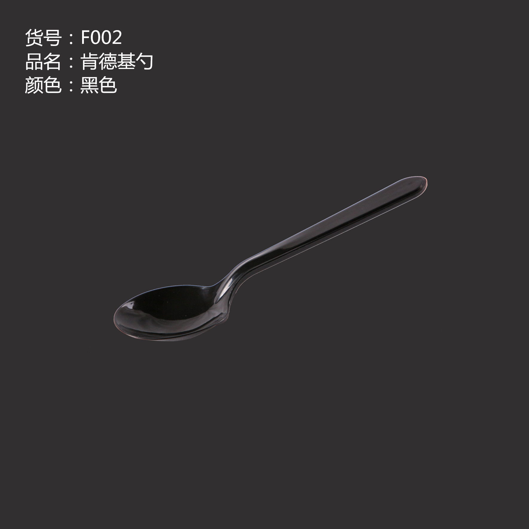 肯德基勺
