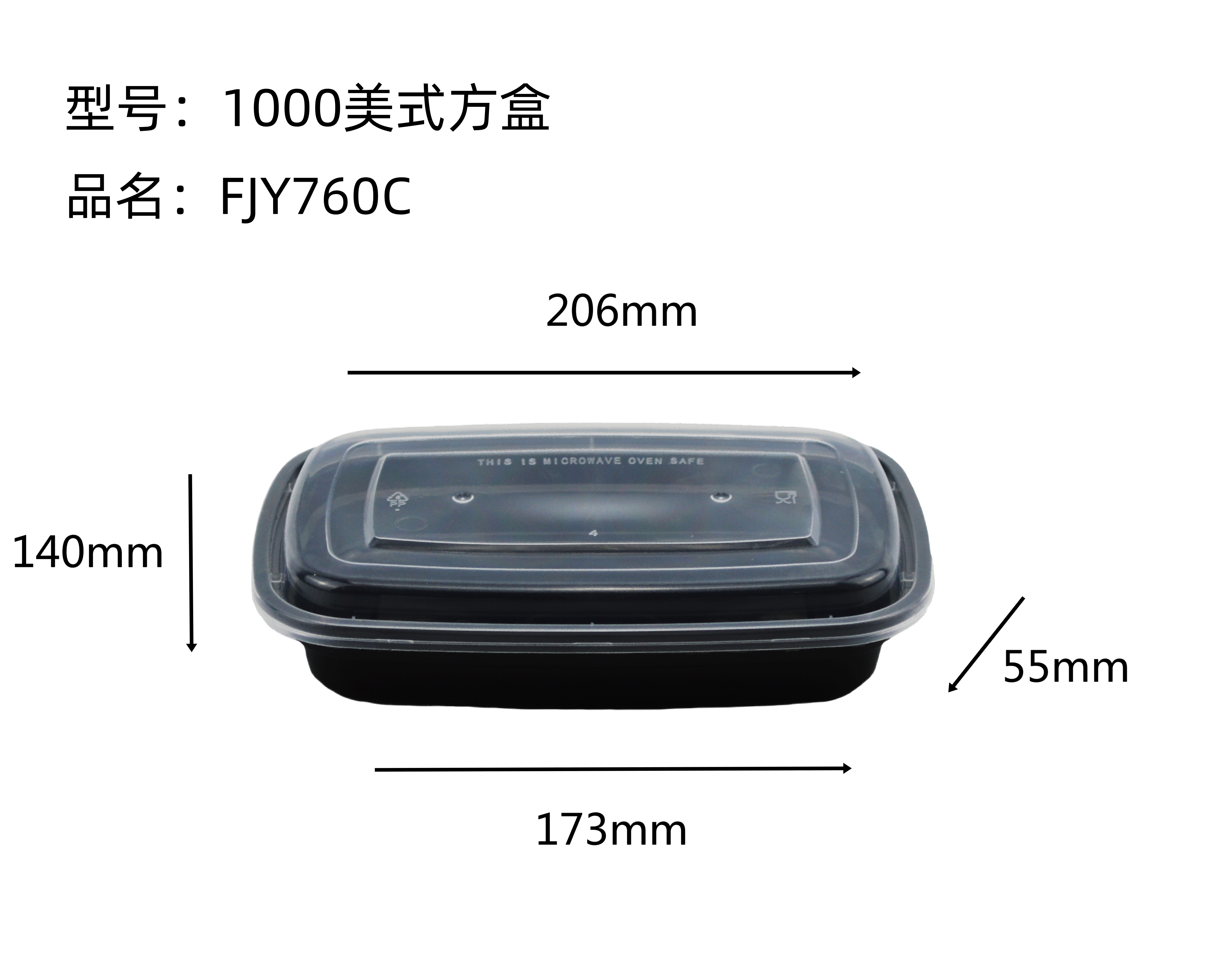 FJY760C