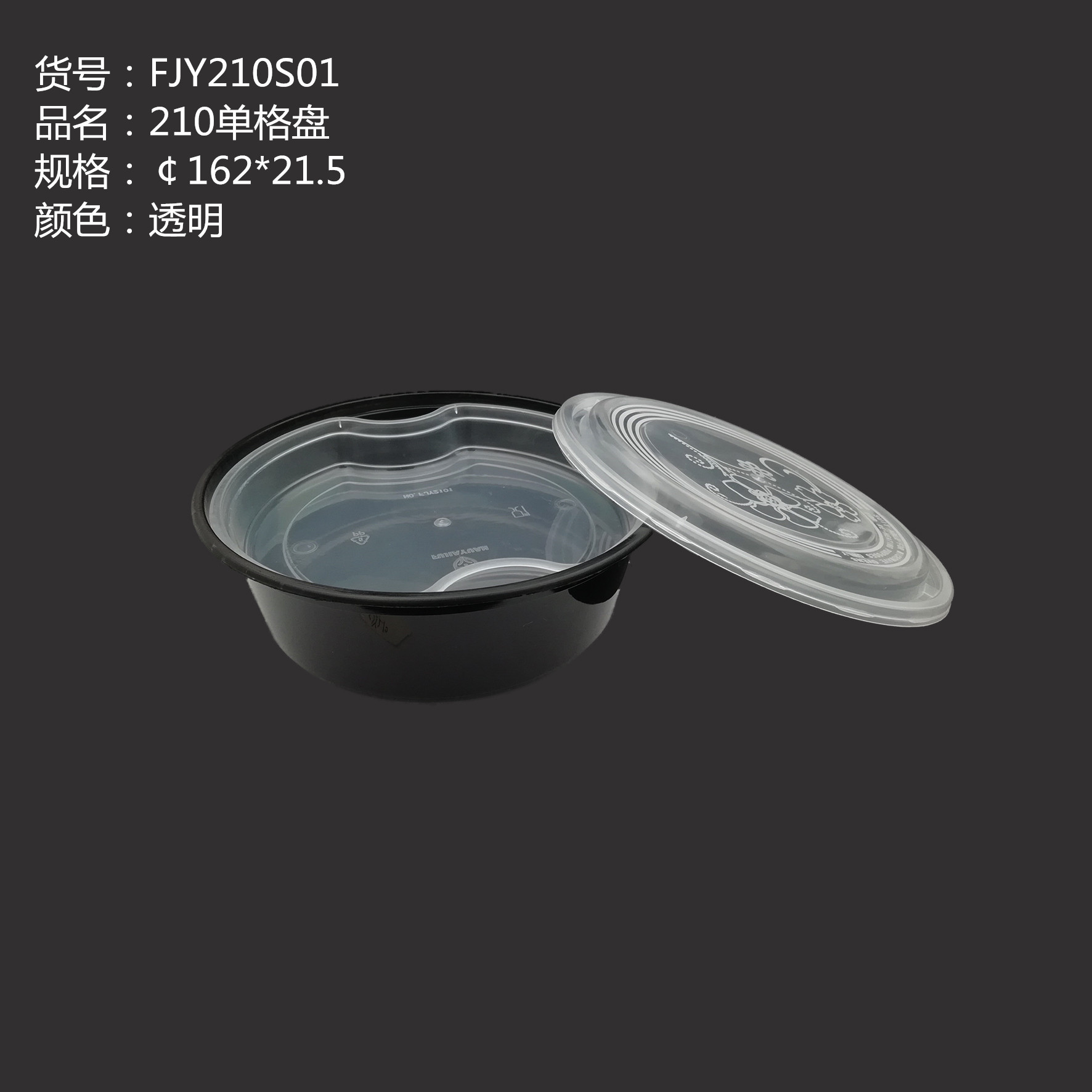 210格盤