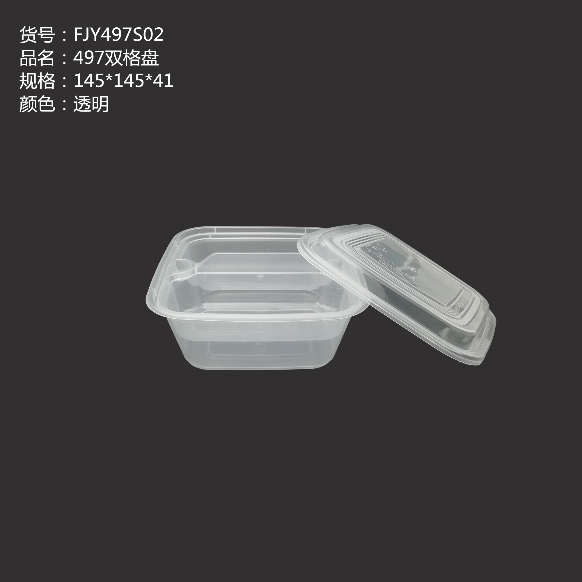 497雙格